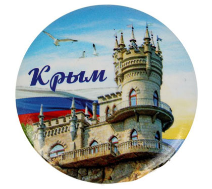 места отдыха в России - Крым