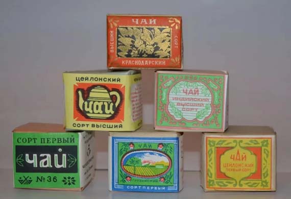 продукты СССР - чай СССР