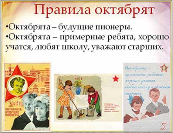 детство в СССР - октябрята