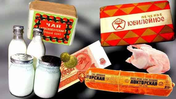 продукты СССР