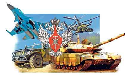 Сердюков и армия - логотип