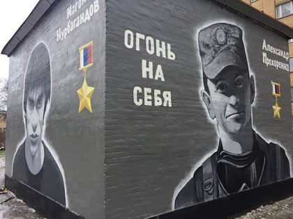 граффити Петербурга - огонь на себя
